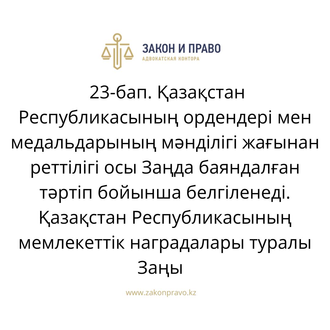 АMANAT партиясы және Заң және Құқық адвокаттық кеңсесінің серіктестігі аясында елге тегін заң көмегі көрсетілді